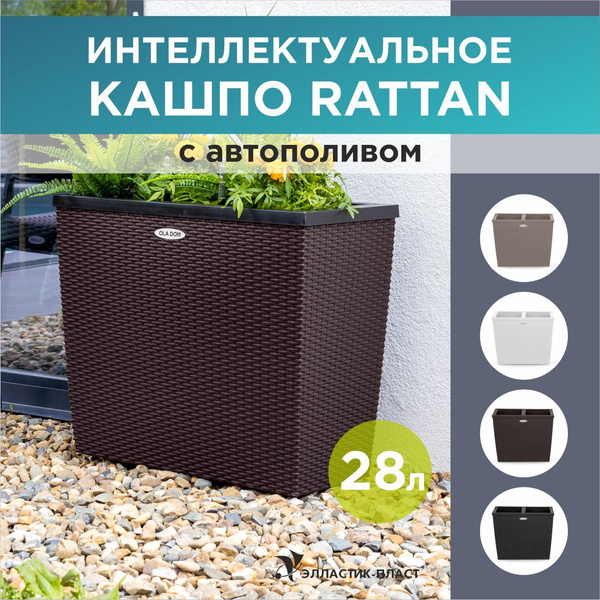 Кашпо для цветов с автополивом, высокое, напольное, прямоугольное ...