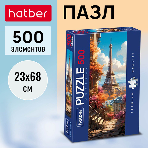 Пазл Premium Hatber 500 элементов Панорама -Париж- - купить с доставкой ...