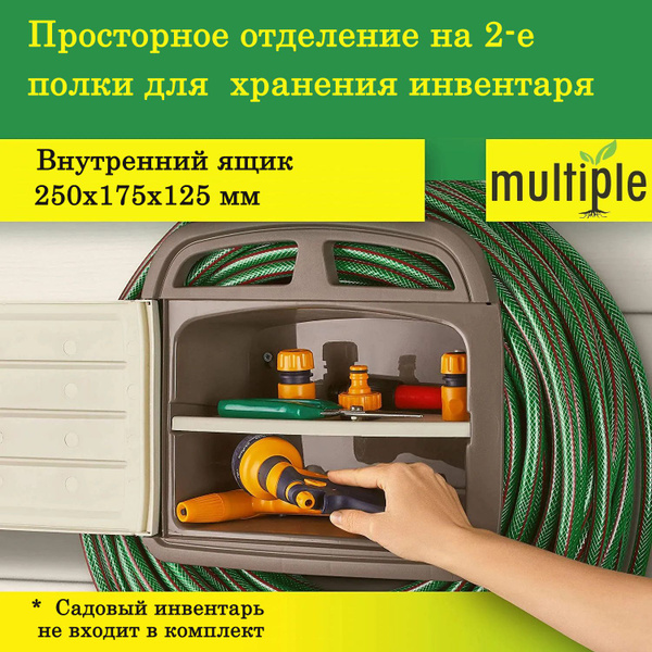 Держатель садового шланга настенный с ящиком для инвентаря HH-HWTB ...