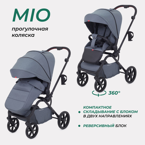 Коляска MOWBaby Mio с реверсивным блоком прогулочная детская ...