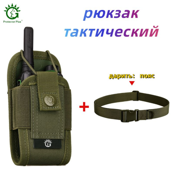 Protector Plus рюкзаки Тактические Сумка для рации - купить с доставкой ...