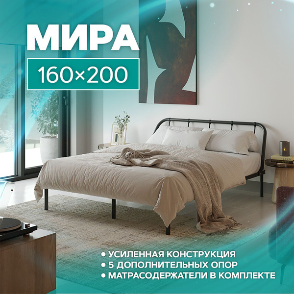 Двуспальная кровать Мира_Чёрный - купить по выгодной цене в интернет ...
