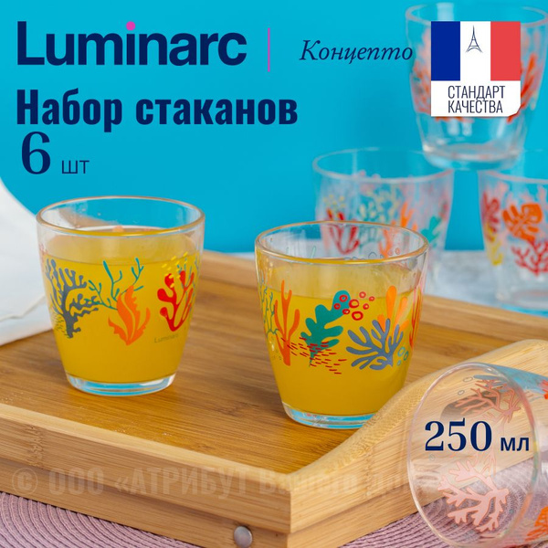 Набор стаканов универсальный Luminarc, 250 мл купить по доступной цене ...