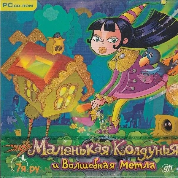 Игра Маленькая Колдунья и Волшебная Метла (PC, Русская версия) купить ...