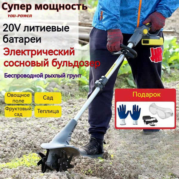 Электротяпка,Самоходный, - купить по выгодной цене в интернет-магазине ...