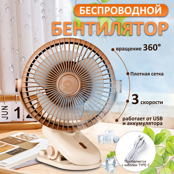 Настольный вентилятор бесшумный с прищепкой-вентилятор купить по низкой ...