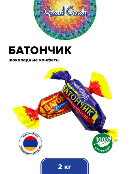 Конфеты "Батончик" - купить с доставкой по выгодным ценам в интернет ...