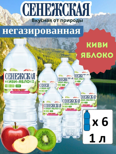 Вопросы и ответы о Сенежская Вода Питьевая Негазированная 1000мл. 6шт ...