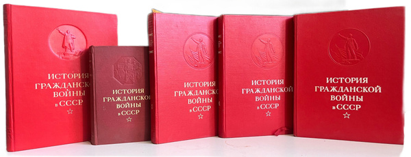 История Гражданской войны в СССР (комплект из 5 книг) | Горький Максим ...
