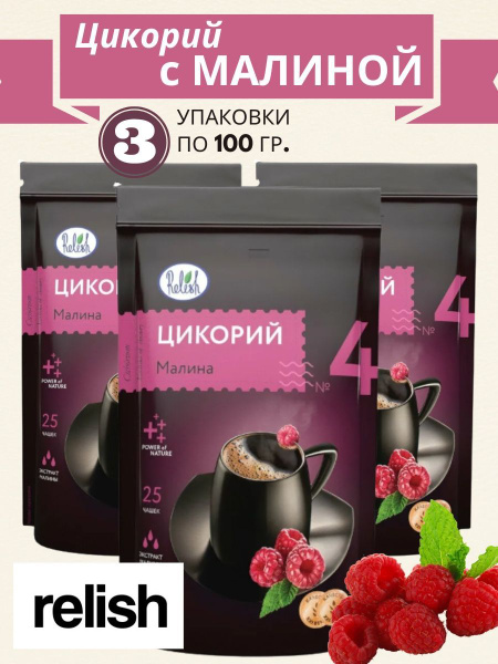 Цикорий классический - купить с доставкой по выгодным ценам в интернет ...