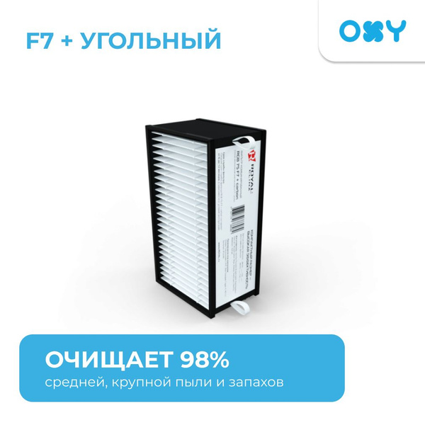 Комбинированный фильтр F7 для Brezza XS "RCB 75" - купить с доставкой ...
