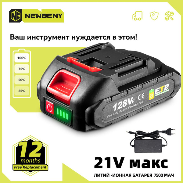 Аккумулятор для инструмента, 128 В для и быстрое зарядное устройство ...