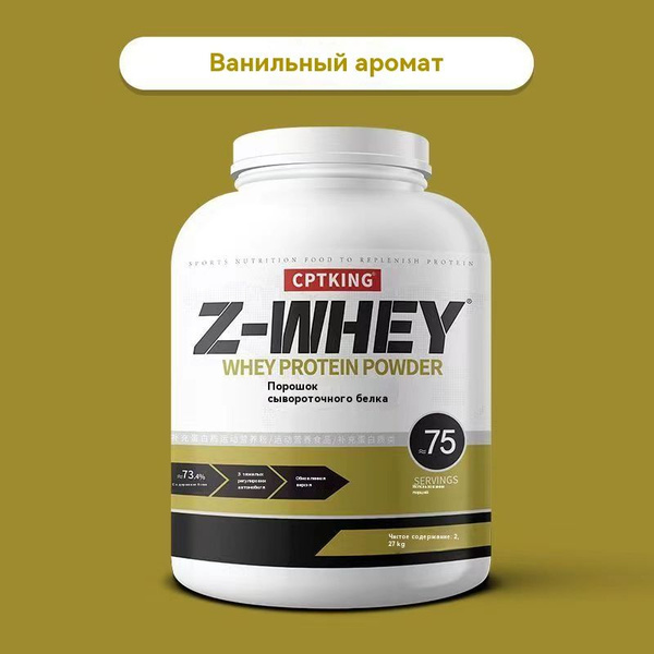 Cpt king протеиновый порошок - купить с доставкой по выгодным ценам в ...