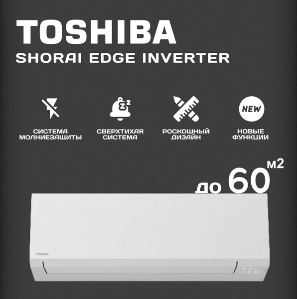 Сплит-система TOSHIBA SHORAI EDGE White DC Inverter RAS-B22G3KVSG-E RAS ...