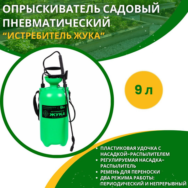 Опрыскиватель для растений Зеленый луг 1 шт, Пластик - купить по ...
