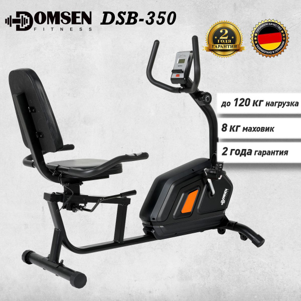 Велотренажер Domsen Fitness DSB Горизонтальный купить по доступной цене ...