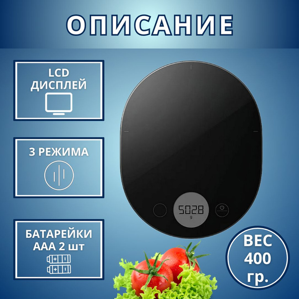 Электронные Кухонные весы Xiaomi lIL85nI2, черный купить по низкой цене ...