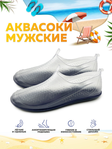 Сланцы Smile of Mister - купить с доставкой по выгодным ценам в ...