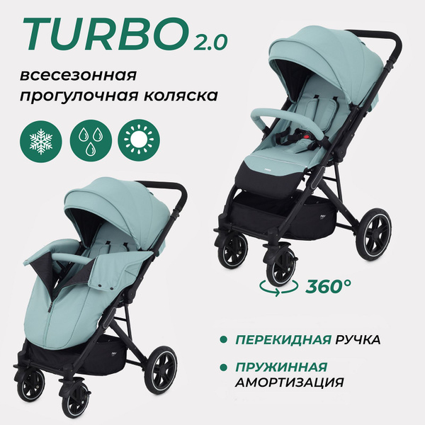 Коляска MOWBaby Turbo 2.0 с перекидной ручкой прогулочная детская ...