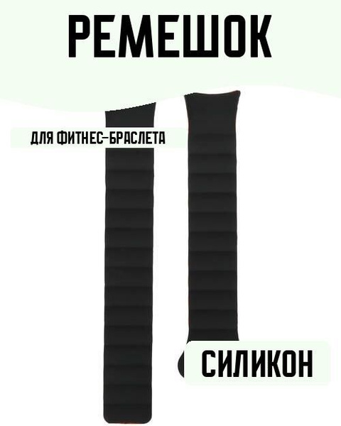 Ремешок для фитнес-браслета, цвет: черный - купить с доставкой по ...