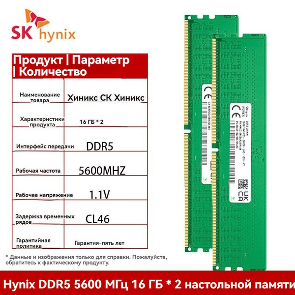 Модуль оперативной памяти Hynix z/hy 32G(16GX2) DDR5 5600 DIMMA16 ГБ ...