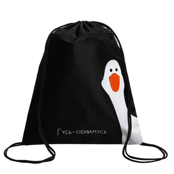 Мешок для обуви с карманом 420 х 340 мм, Calligrata, (мягкий полиэстер ...