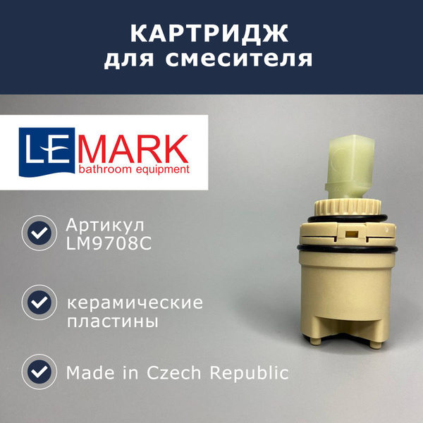 Керамический картридж для смесителя, 24 мм, Lemark (LM9708C) - купить в ...