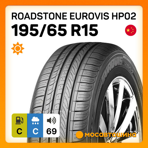 Roadstone Eurovis HP02 Шины летние 195/65 R15 91T 1360314 (1389396433)