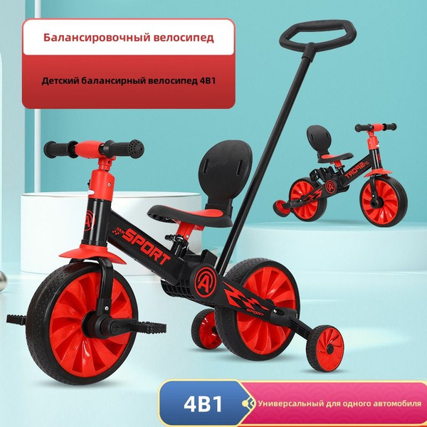 Детский балансировочный велосипед / push baby magic bike-функция ...