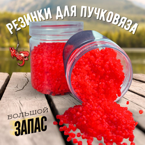 Характеристики Резинки для пучковяза / резинки для мотыля в банке ...
