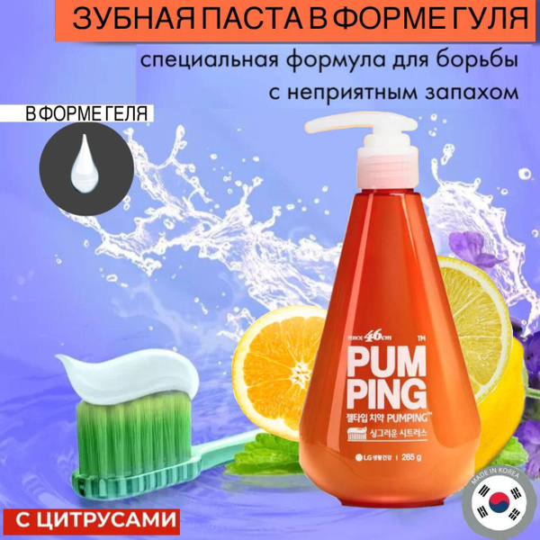 Зубная паста с дозатором Pumping Refresh, 285г, Освежающая натуральная ...