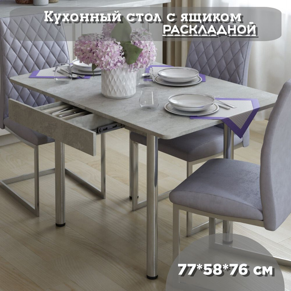 Характеристики Кухонный стол раскладной для кухни, столовой, дачи и ...