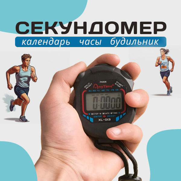Электронный секундомер для бега и плаванья. Черный-красный спортивный ...