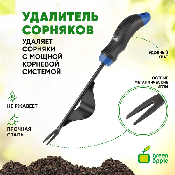 Корнеудалитель Green Apple GTPW72-017 / садовый инструмент / удалитель ...