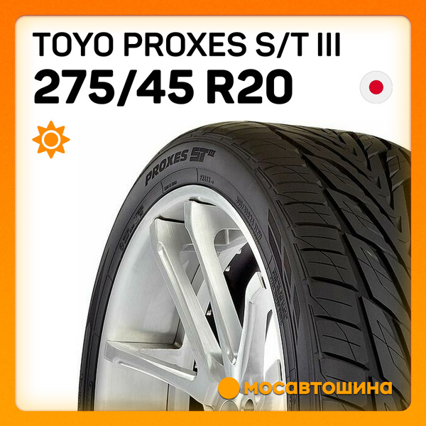 Шины для легковых автомобилей Toyo 275/45 20 Лето Нешипованные - купить ...