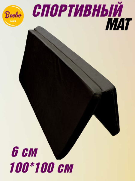 Мат спортивный двойной для шведской стенки - купить с доставкой по ...