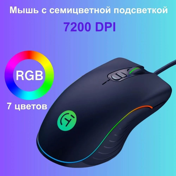 Характеристики Игровая Мышь проводная G THANG(RGBV103), мышки проводная ...