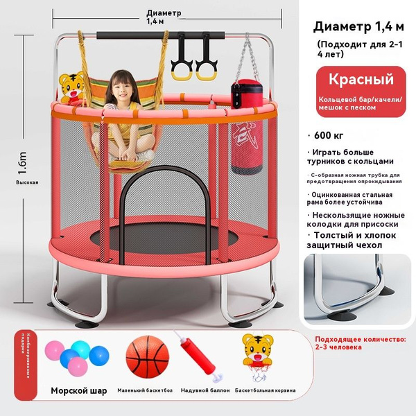 Каркасный батут 140 см с защитной сеткой - купить с доставкой по ...