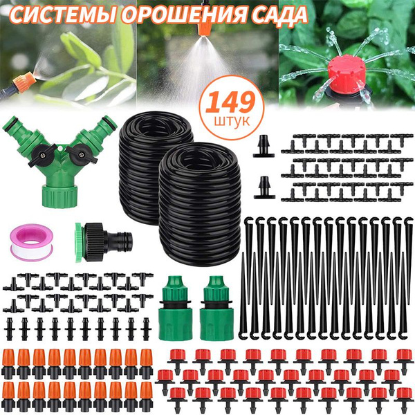 DIY Автоматическая система орошения, полив, капельное орошение садового ...