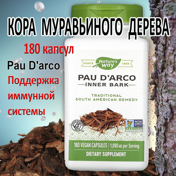 Кора муравьиного дерева 545 мг 180 веганских капсул Pau d'arco Inner ...