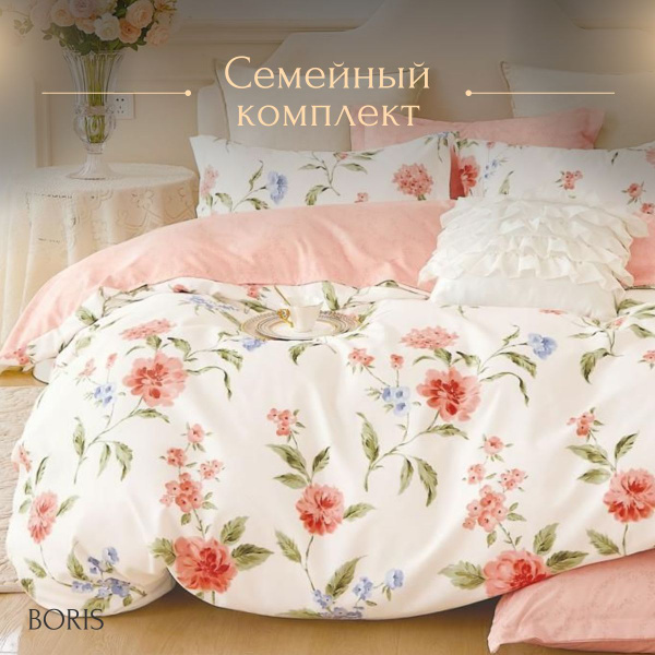 Комплект постельного белья Boris бор.хл , наволочки 50x70, 70x70 ...
