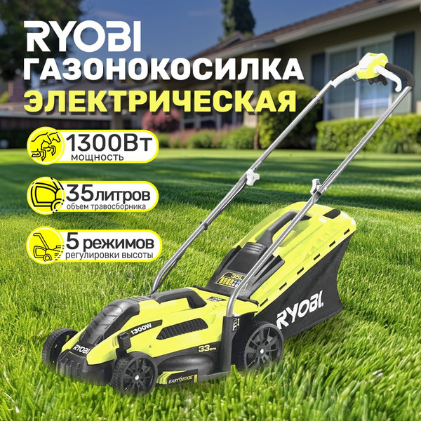 Газонокосилка Ryobi RLM13E33S 5133002343, - купить по выгодной цене в ...