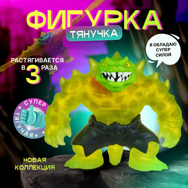 Гуджитсу Рок Джо тянущаяся фигурка - купить с доставкой по выгодным ...