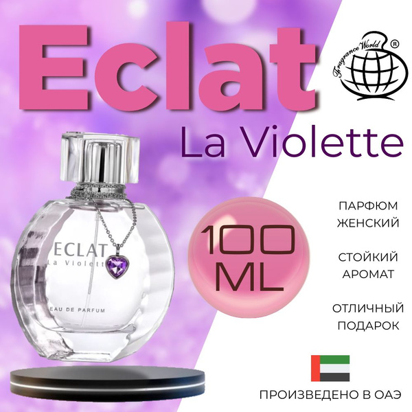 Fragrance World Арабский парфюм Eclat La Violette, 100 мл Духи 100 мл ...