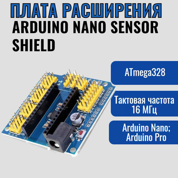 Характеристики Плата расширения контроллера Arduino Nano Sensor Shield подробное описание товара 0544