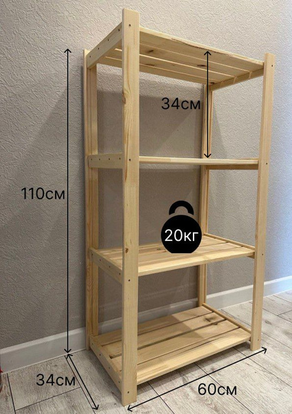 Стеллаж Стеллаж_С100Р_Нет бренда_4, 60х34х110 см, Согуд купить c ...
