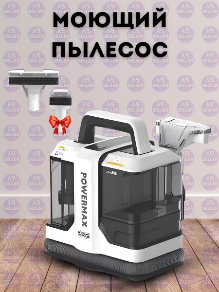 Пылесос моющий для дома - купить с доставкой по выгодным ценам в ...
