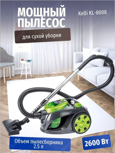 Пылесос Kelli KL-8008 со стаканом, 2600 Вт - купить с доставкой по ...