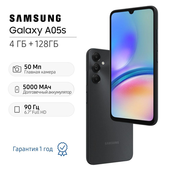 Смартфон Samsung Galaxy A05s. - купить по выгодной цене в интернет ...