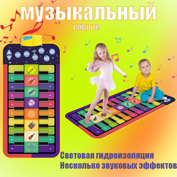 Детский развивающий музыкальный коврик пианиноинтерактивное игрушечное ...